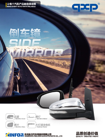 qxp バックミラー