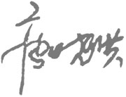 杭州金太陽自動車部品有限公司